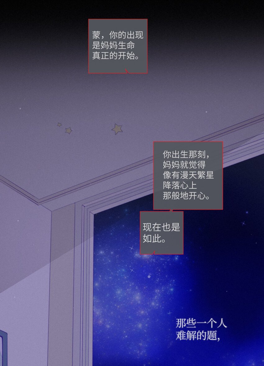 《天堂地府浪漫部》52 你愿意一直跟我在一起吗？ 第19页