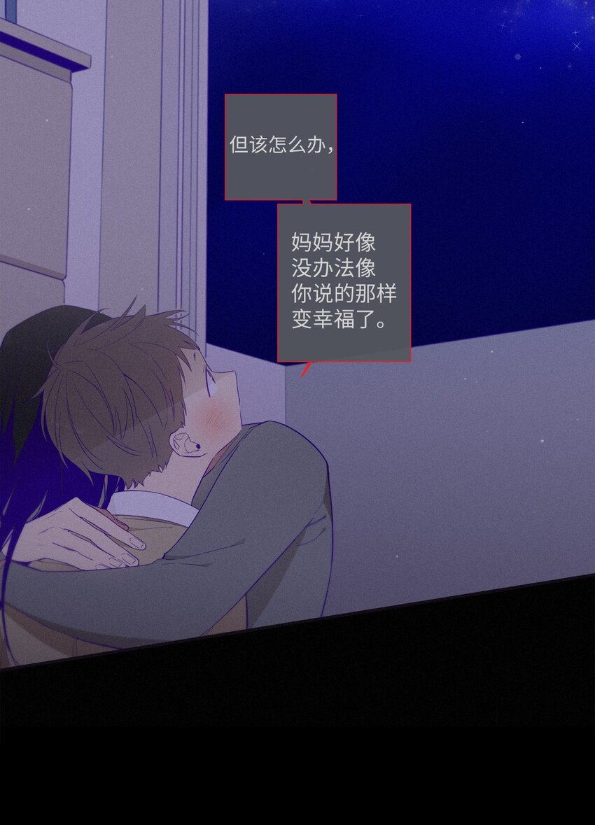 《天堂地府浪漫部》52 你愿意一直跟我在一起吗？ 第20页