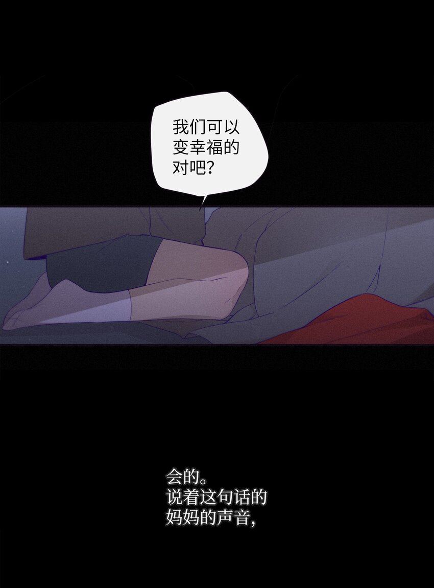 《天堂地府浪漫部》52 你愿意一直跟我在一起吗？ 第22页