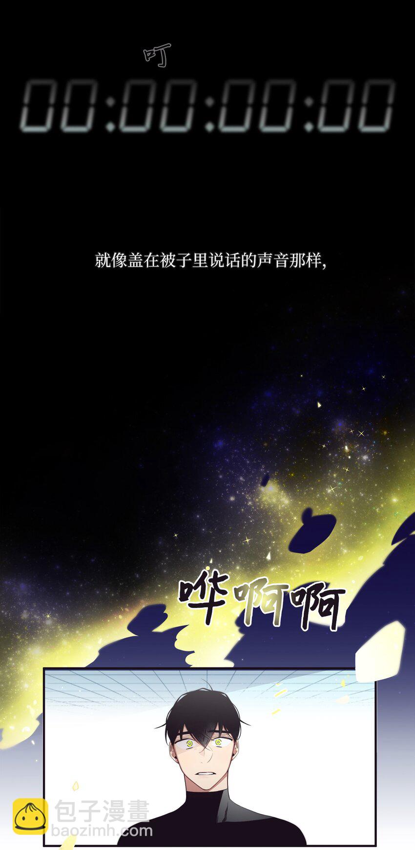 《天堂地府浪漫部》52 你愿意一直跟我在一起吗？ 第24页