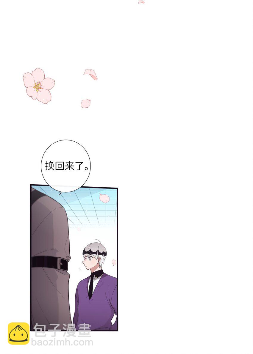 《天堂地府浪漫部》52 你愿意一直跟我在一起吗？ 第28页