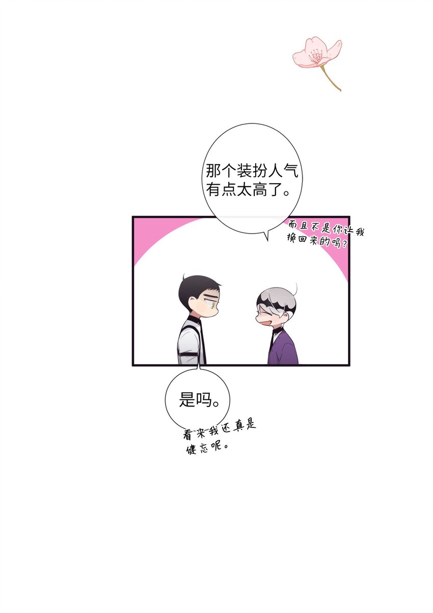 《天堂地府浪漫部》52 你愿意一直跟我在一起吗？ 第29页