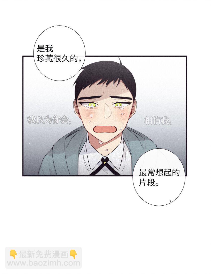 《天堂地府浪漫部》52 你愿意一直跟我在一起吗？ 第32页