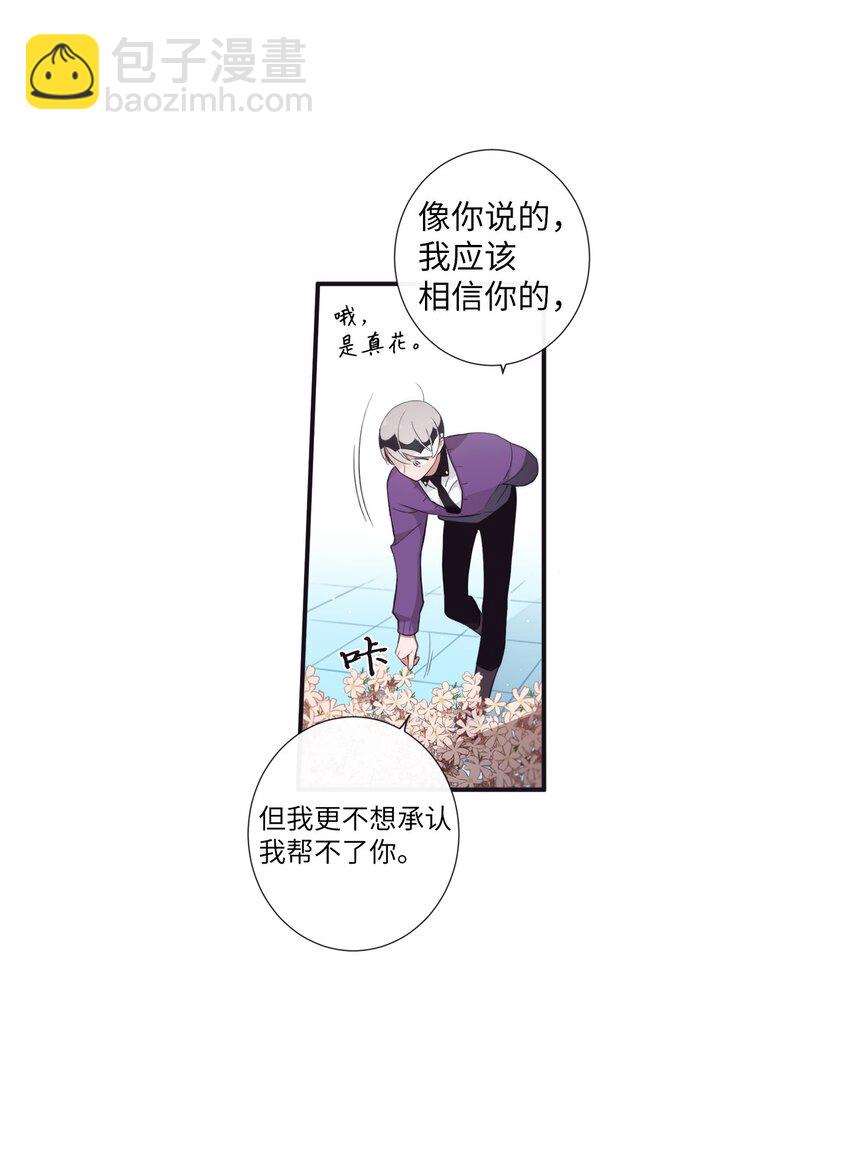 《天堂地府浪漫部》52 你愿意一直跟我在一起吗？ 第33页