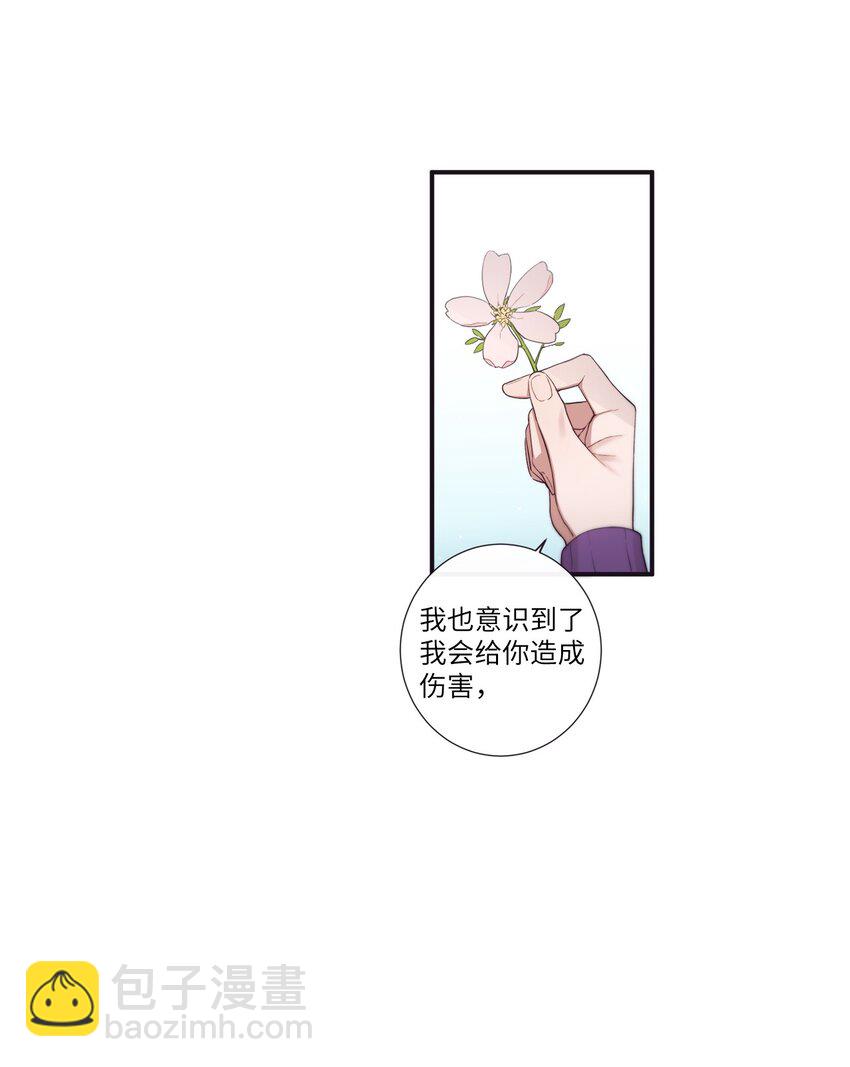 《天堂地府浪漫部》52 你愿意一直跟我在一起吗？ 第34页