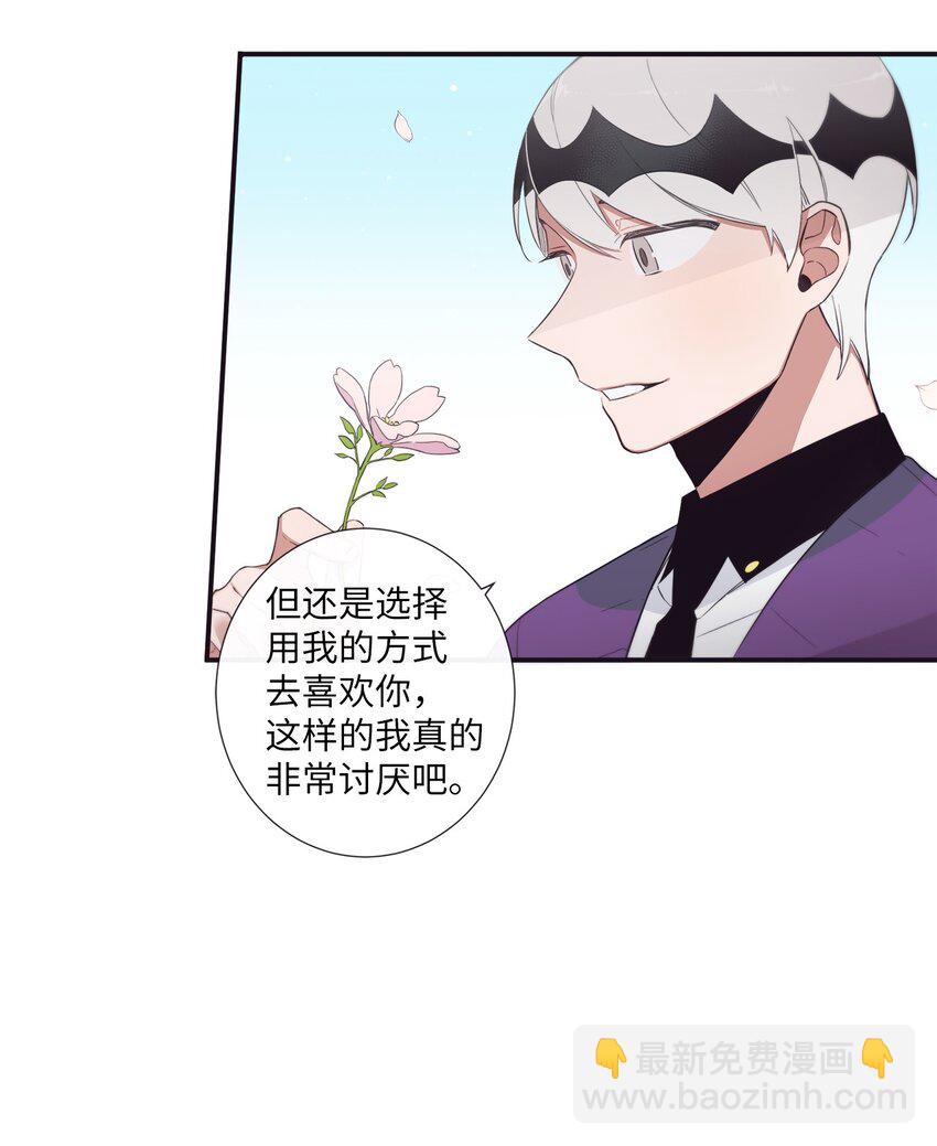 《天堂地府浪漫部》52 你愿意一直跟我在一起吗？ 第35页