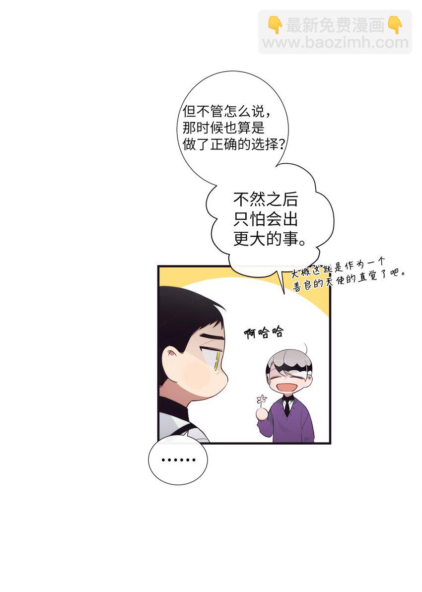 《天堂地府浪漫部》52 你愿意一直跟我在一起吗？ 第36页