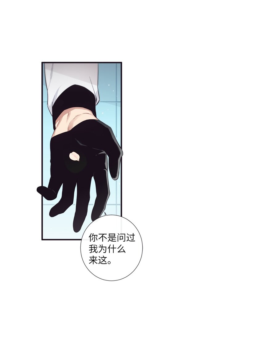 《天堂地府浪漫部》52 你愿意一直跟我在一起吗？ 第37页