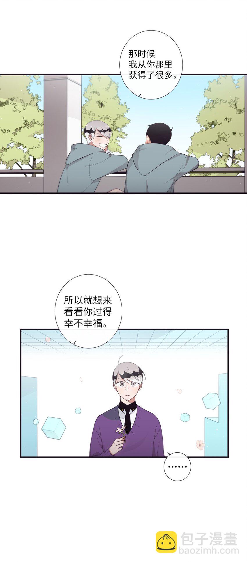 《天堂地府浪漫部》52 你愿意一直跟我在一起吗？ 第38页