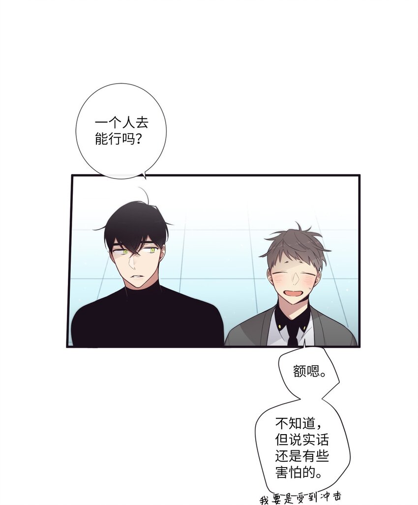 《天堂地府浪漫部》52 你愿意一直跟我在一起吗？ 第3页