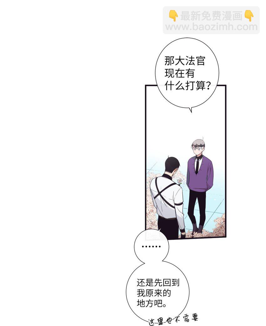 《天堂地府浪漫部》52 你愿意一直跟我在一起吗？ 第41页