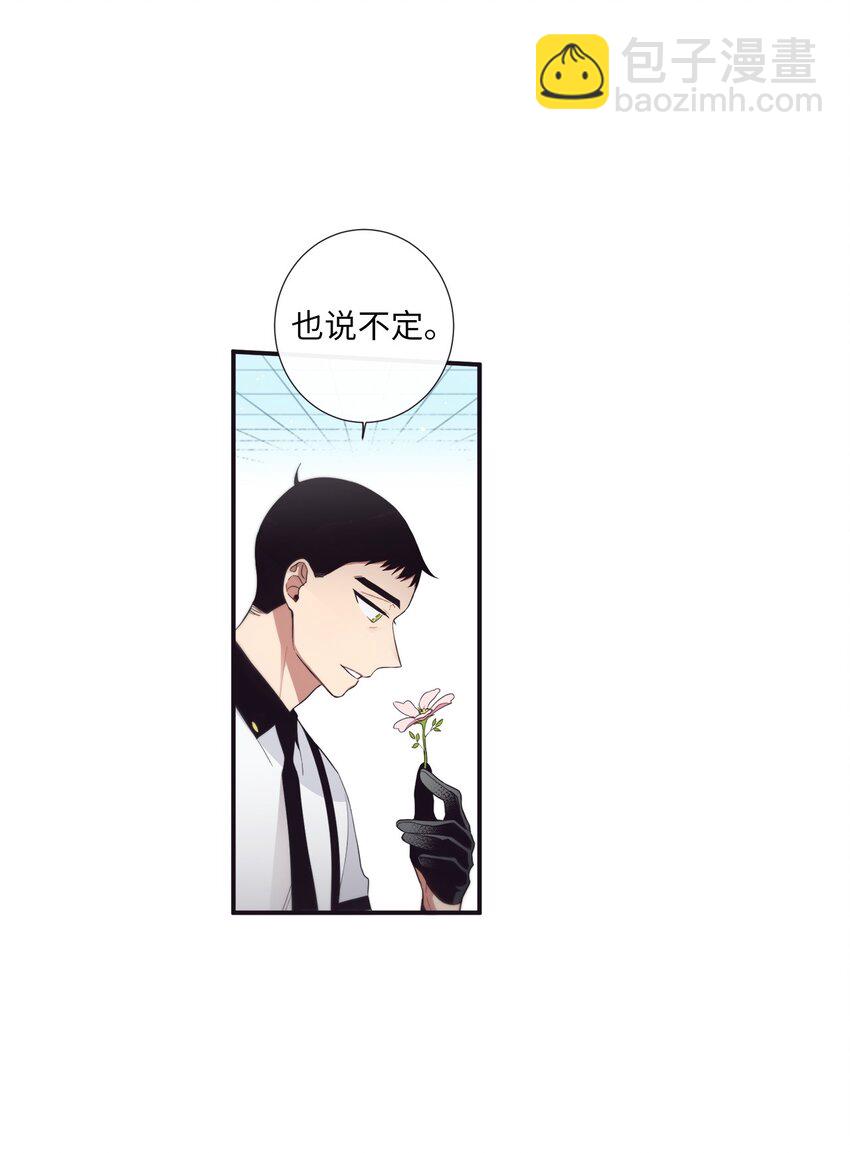 《天堂地府浪漫部》52 你愿意一直跟我在一起吗？ 第43页