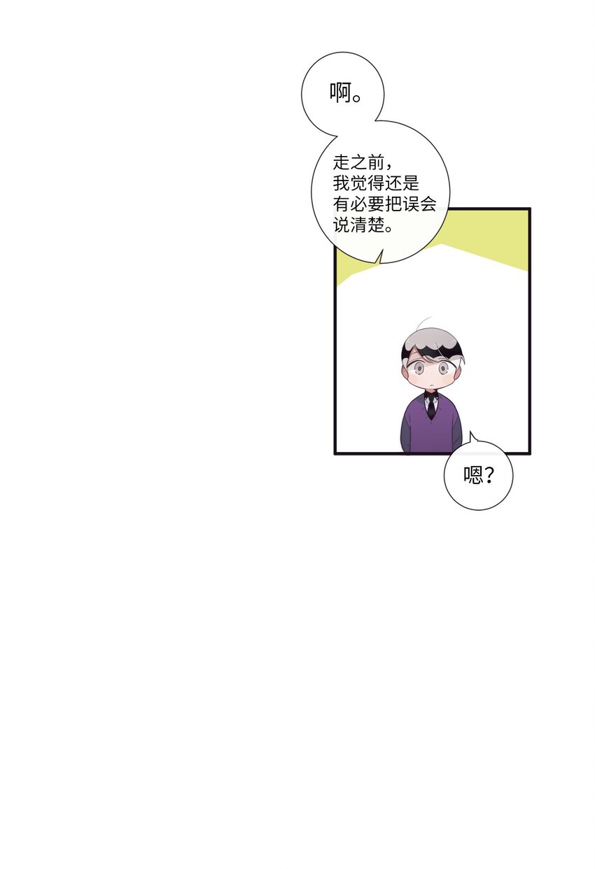 《天堂地府浪漫部》52 你愿意一直跟我在一起吗？ 第44页