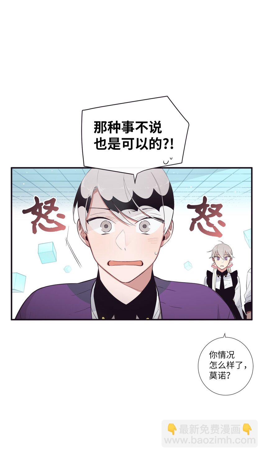 《天堂地府浪漫部》52 你愿意一直跟我在一起吗？ 第47页