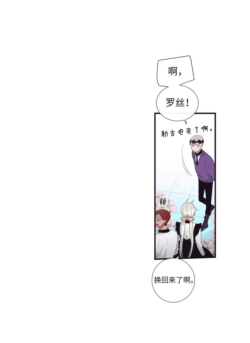 《天堂地府浪漫部》52 你愿意一直跟我在一起吗？ 第48页