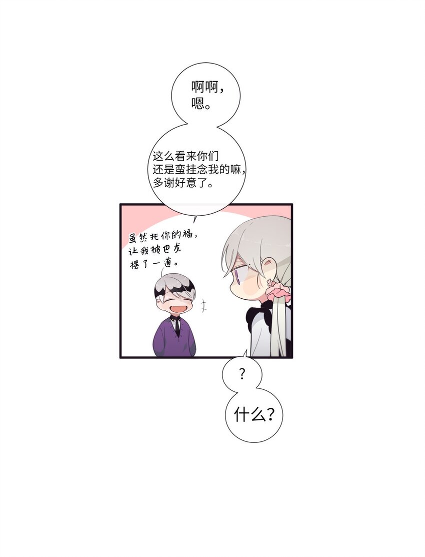 《天堂地府浪漫部》52 你愿意一直跟我在一起吗？ 第49页