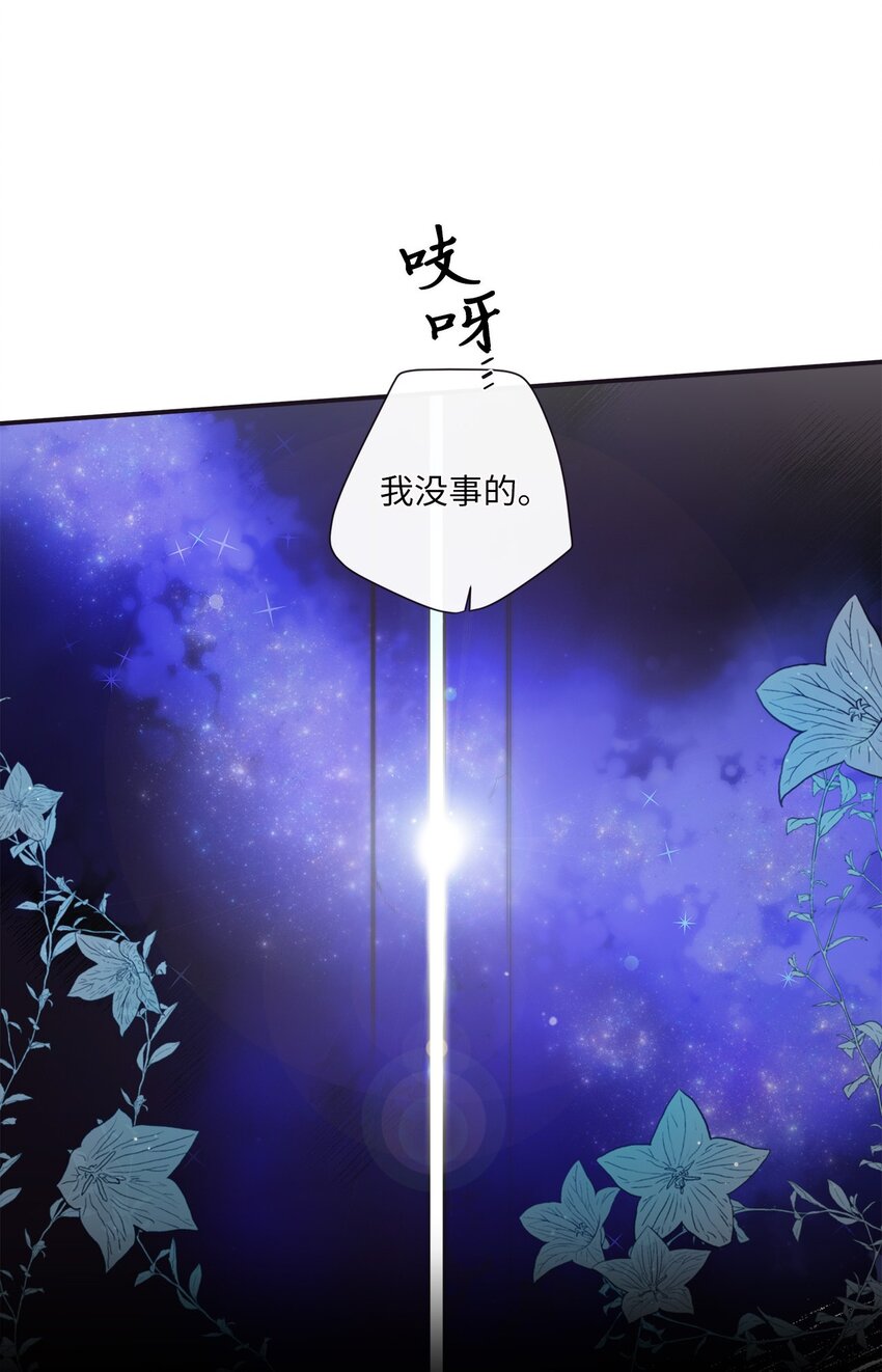 《天堂地府浪漫部》52 你愿意一直跟我在一起吗？ 第7页