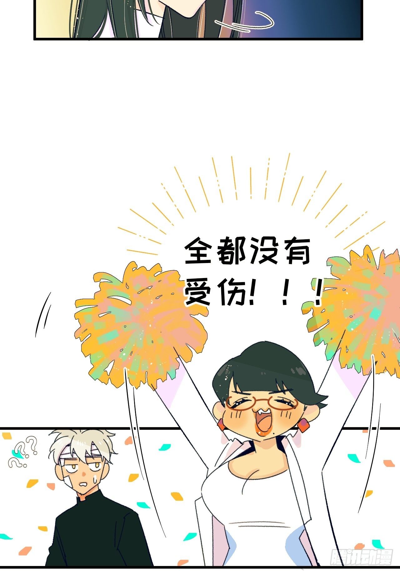《种子与十日十夜》种子萌芽 第10页