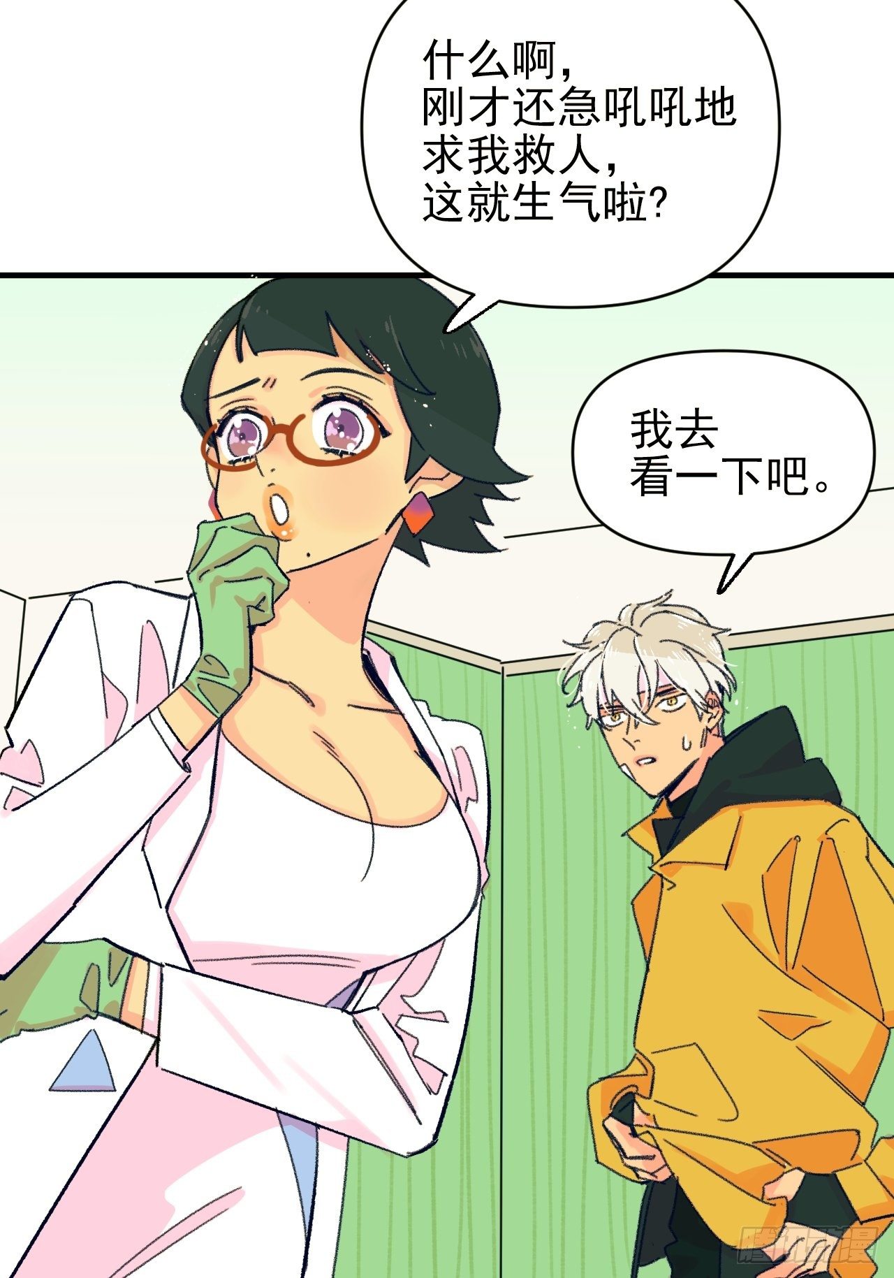 《种子与十日十夜》种子萌芽 第12页