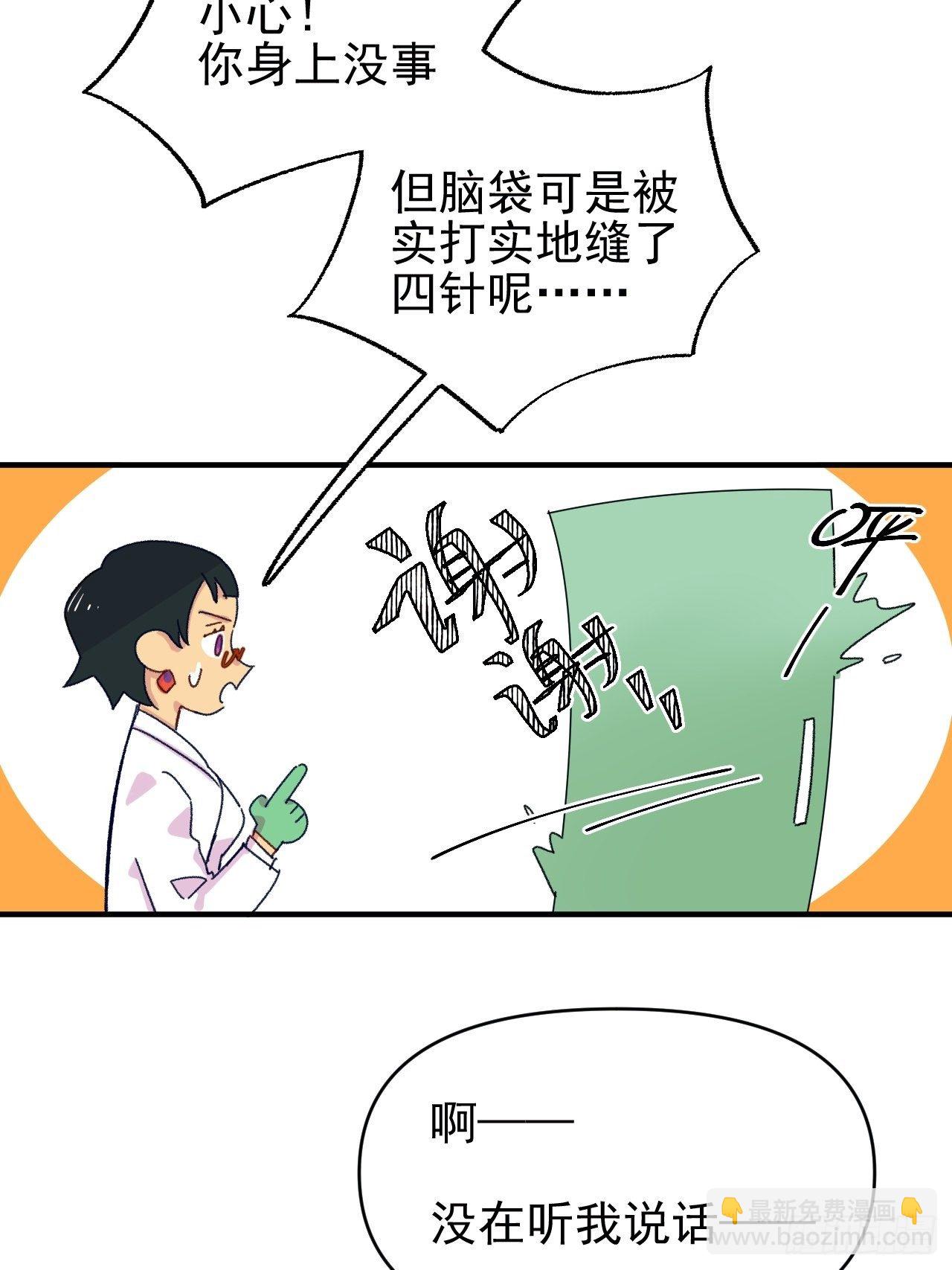 《种子与十日十夜》种子萌芽 第15页