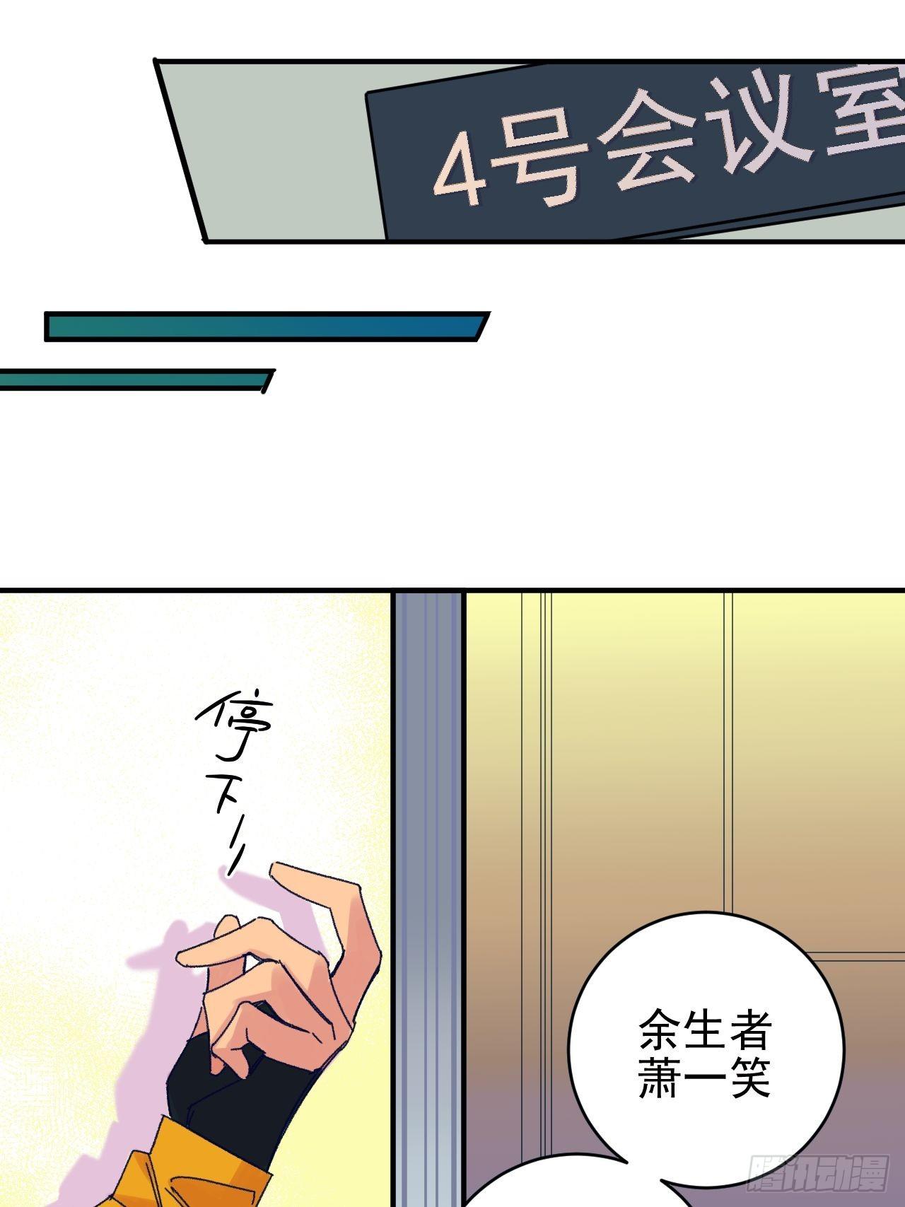 《种子与十日十夜》种子萌芽 第17页