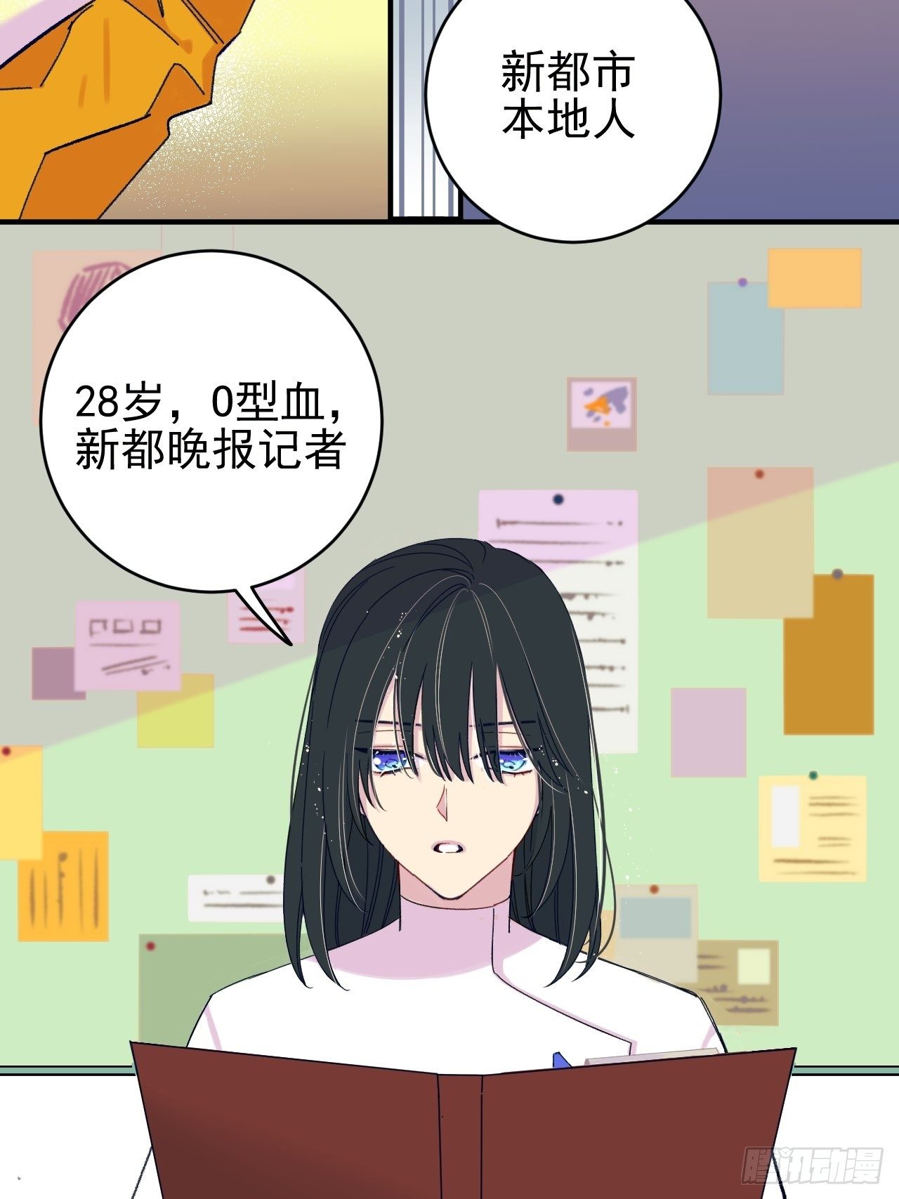 《种子与十日十夜》种子萌芽 第18页