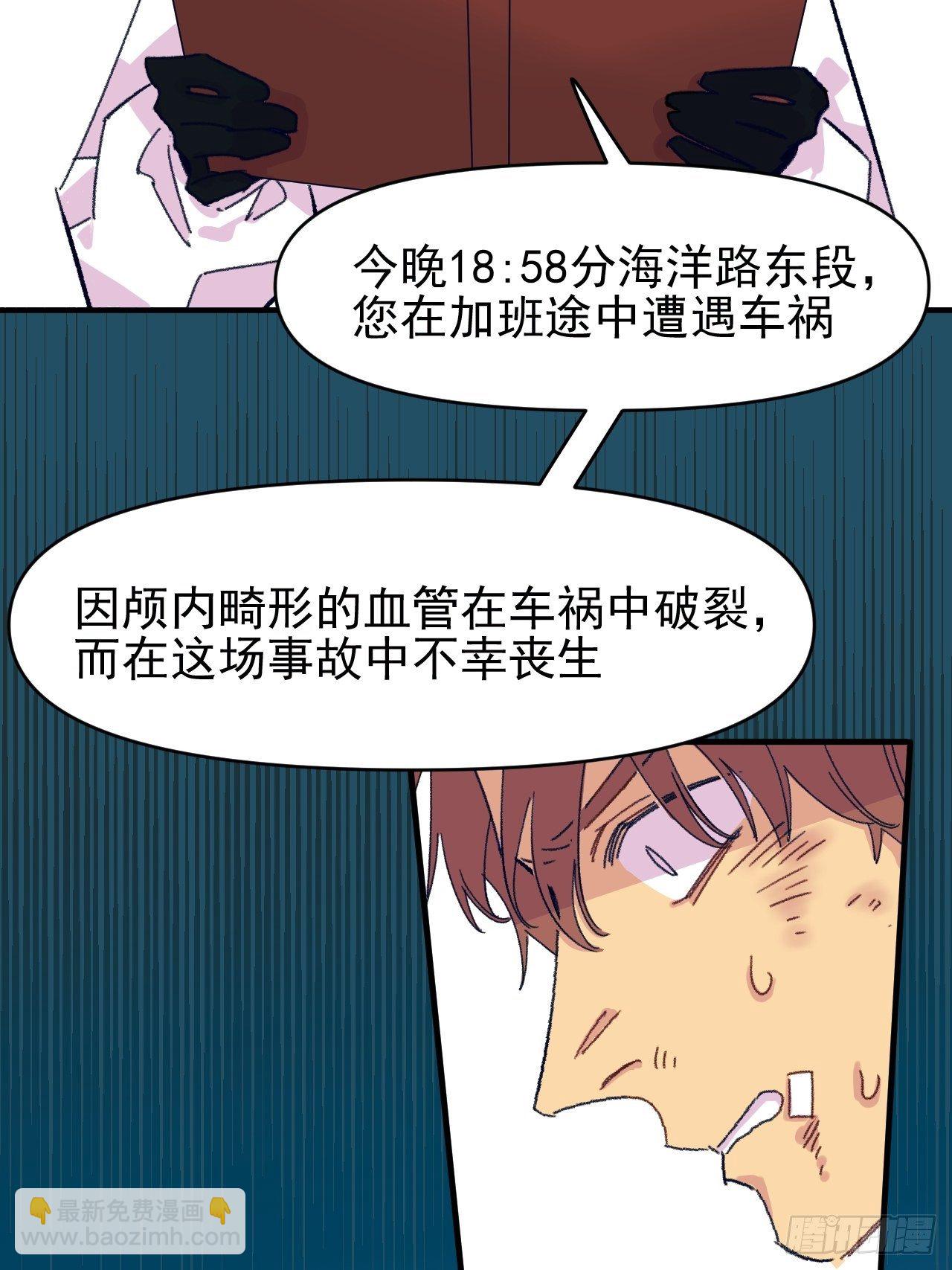 《种子与十日十夜》种子萌芽 第19页