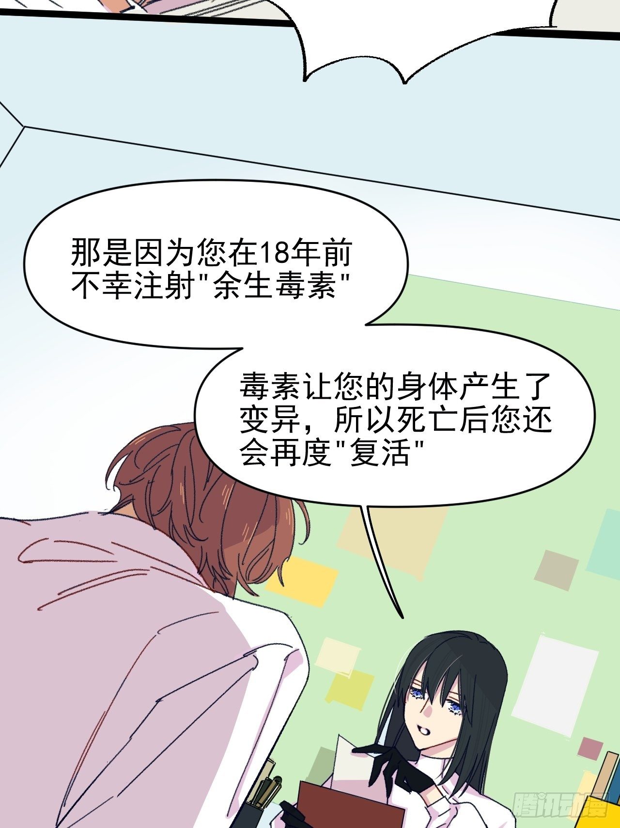 《种子与十日十夜》种子萌芽 第21页