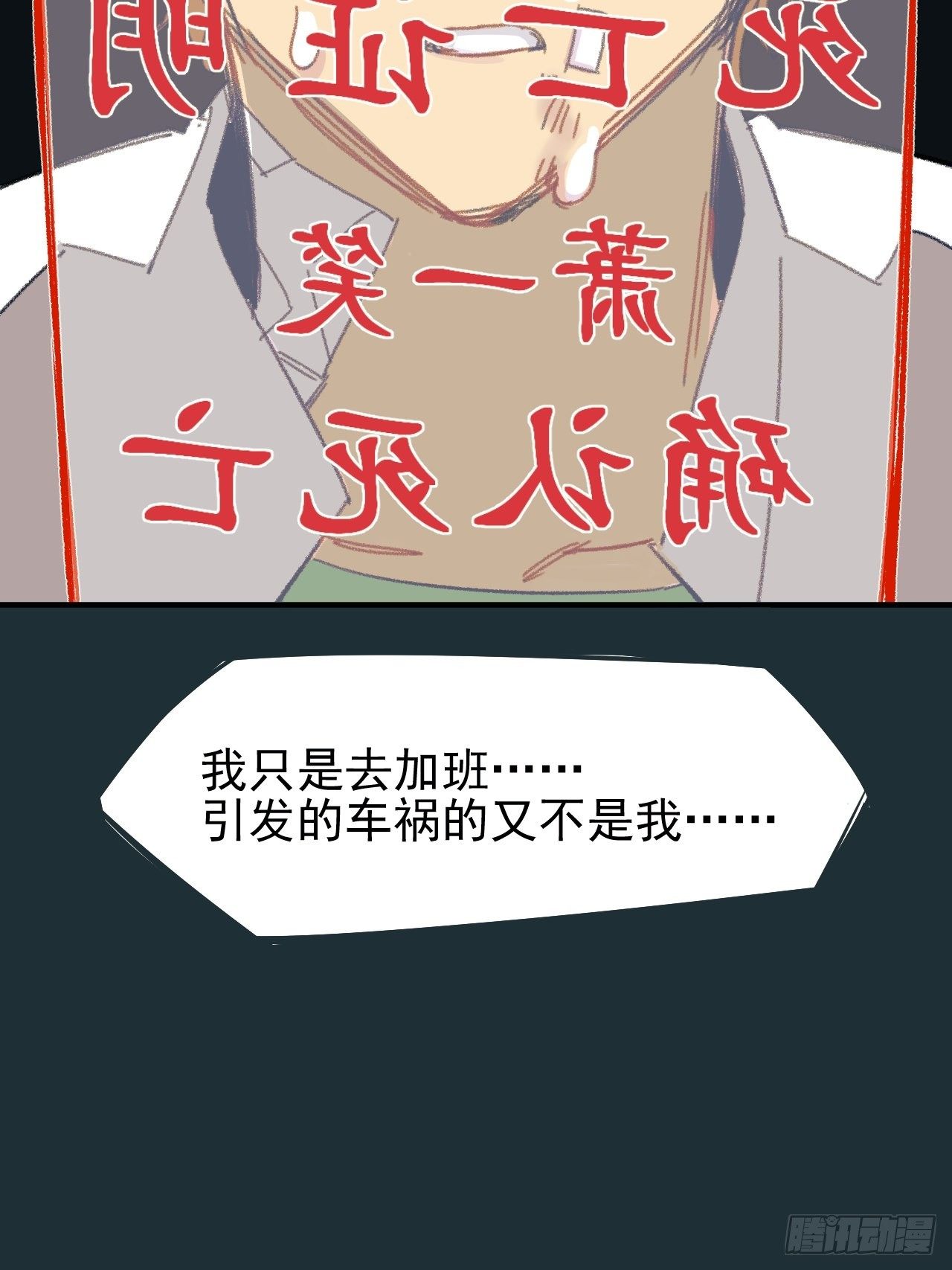 《种子与十日十夜》种子萌芽 第23页