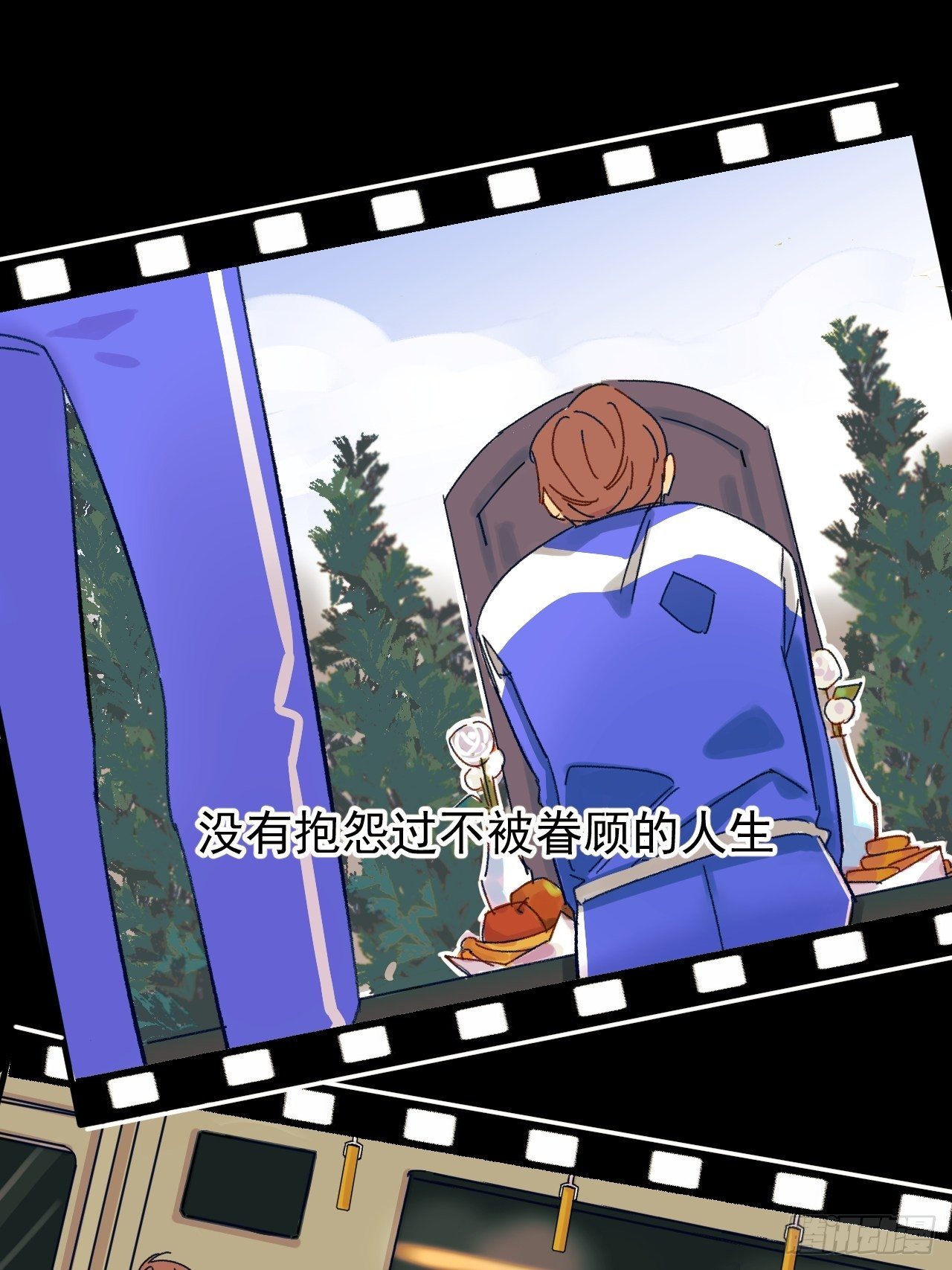 《种子与十日十夜》种子萌芽 第25页