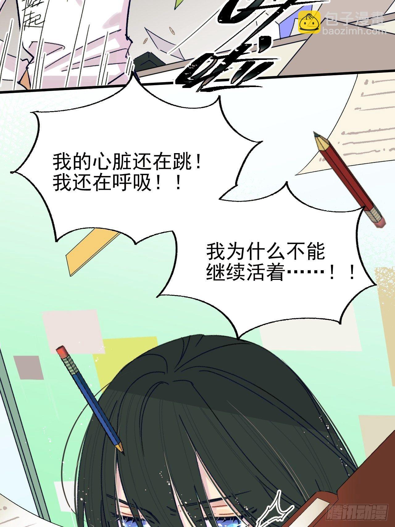《种子与十日十夜》种子萌芽 第29页