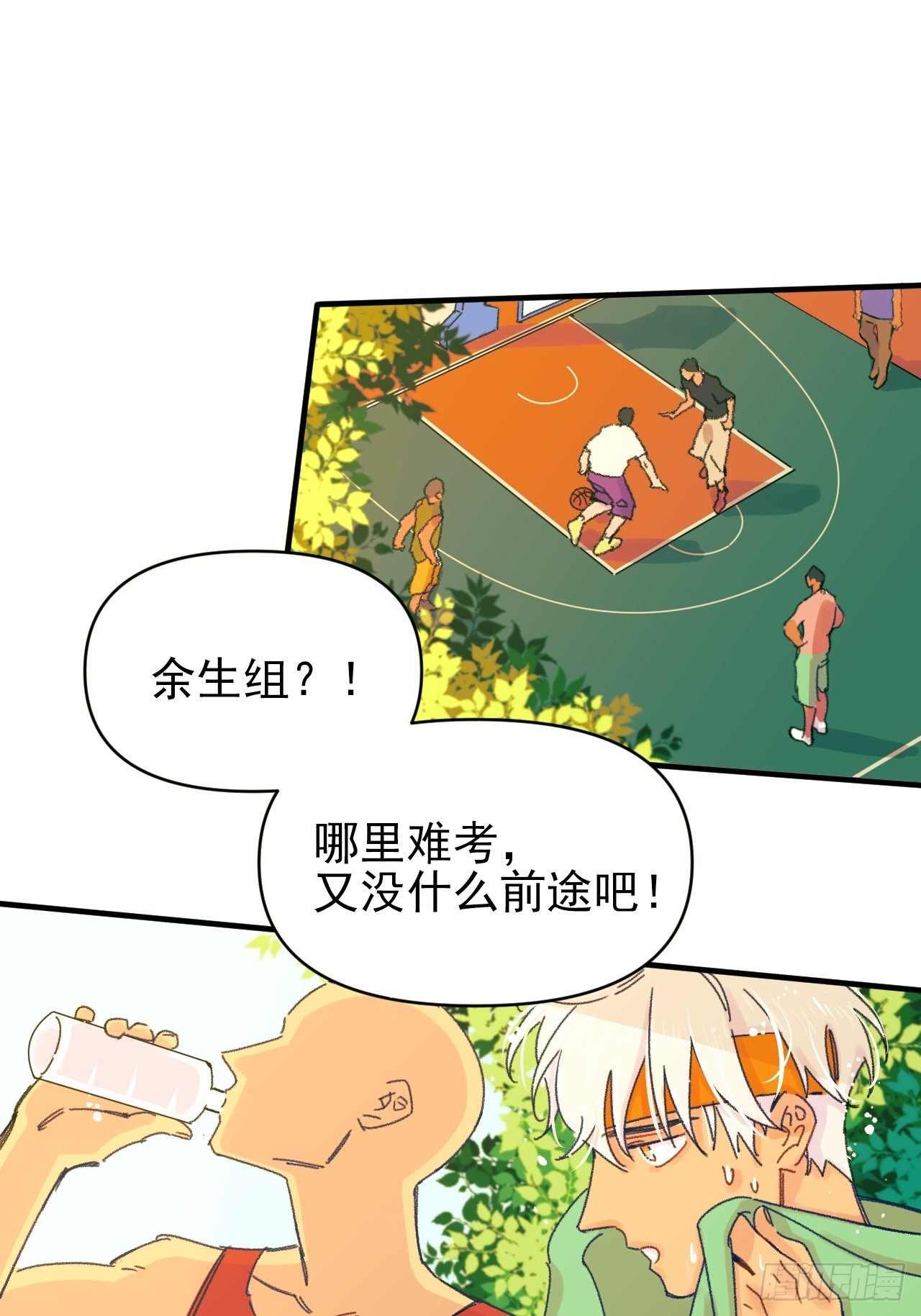《种子与十日十夜》种子萌芽 第2页