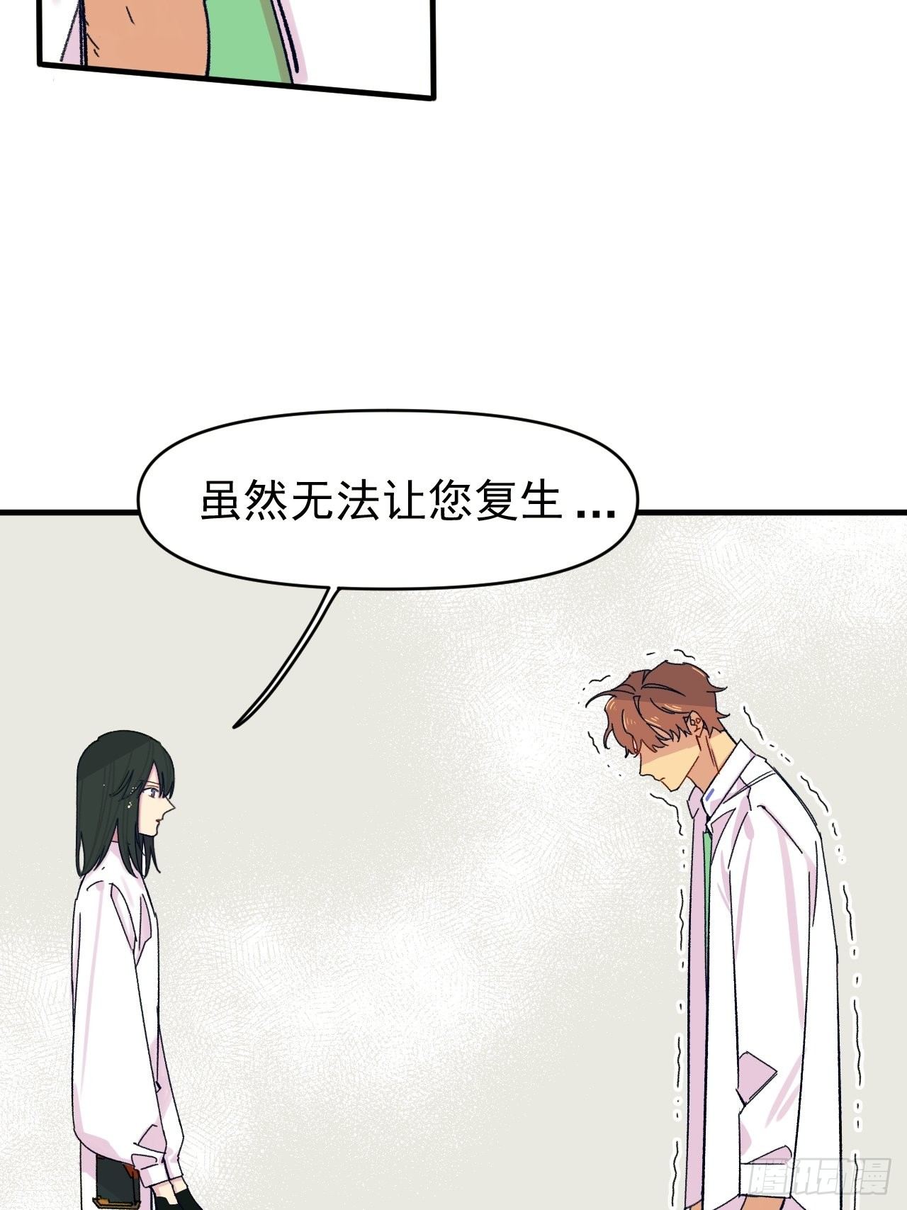 《种子与十日十夜》种子萌芽 第32页