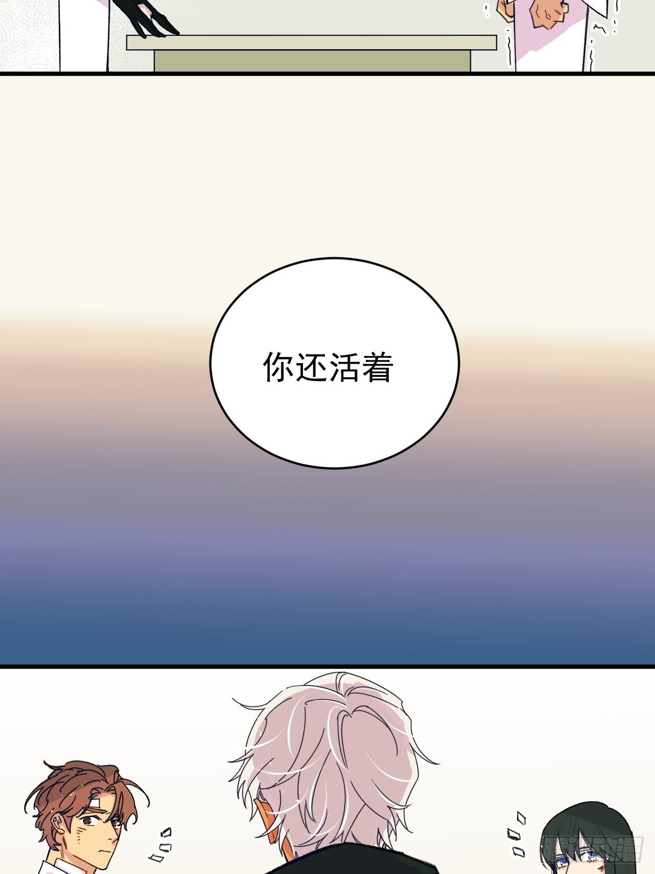 《种子与十日十夜》种子萌芽 第33页
