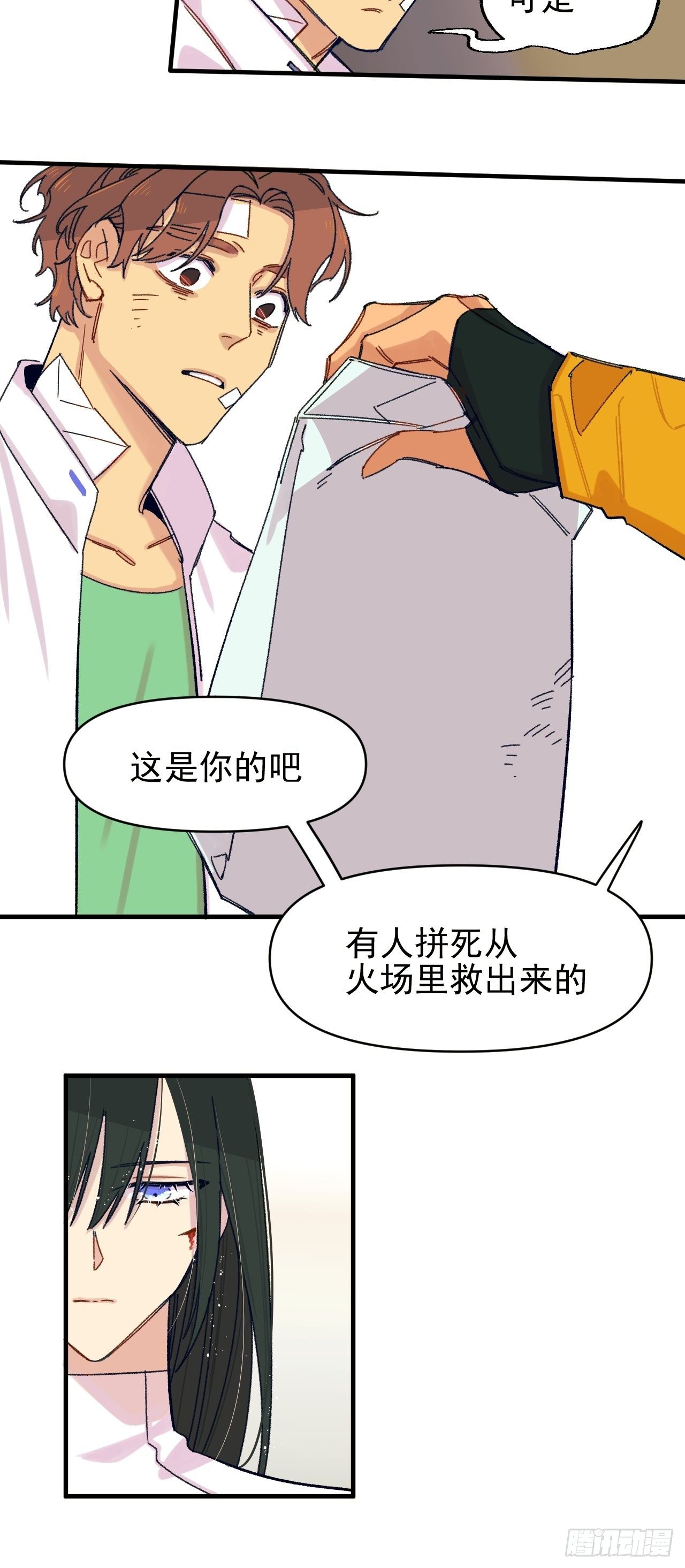 《种子与十日十夜》种子萌芽 第35页