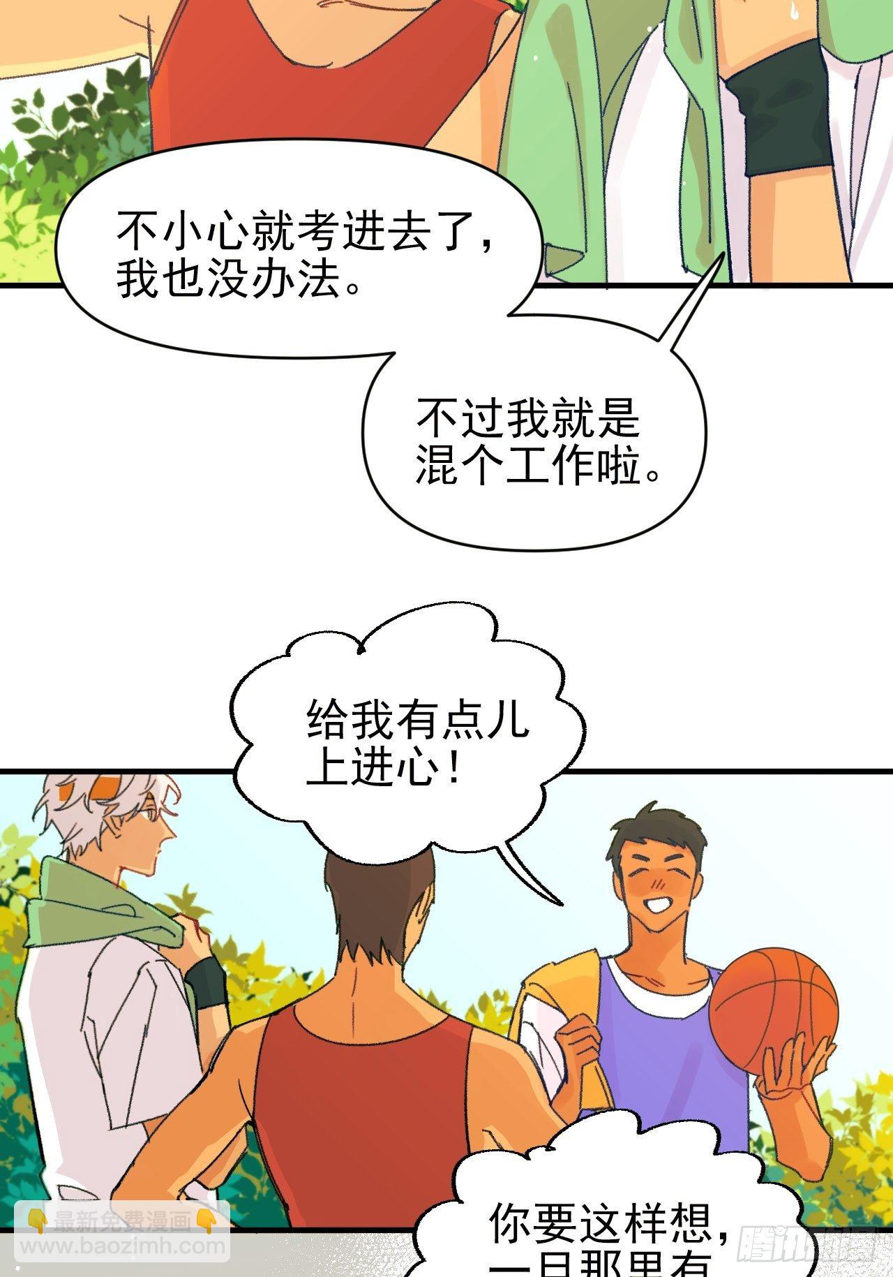 《种子与十日十夜》种子萌芽 第3页