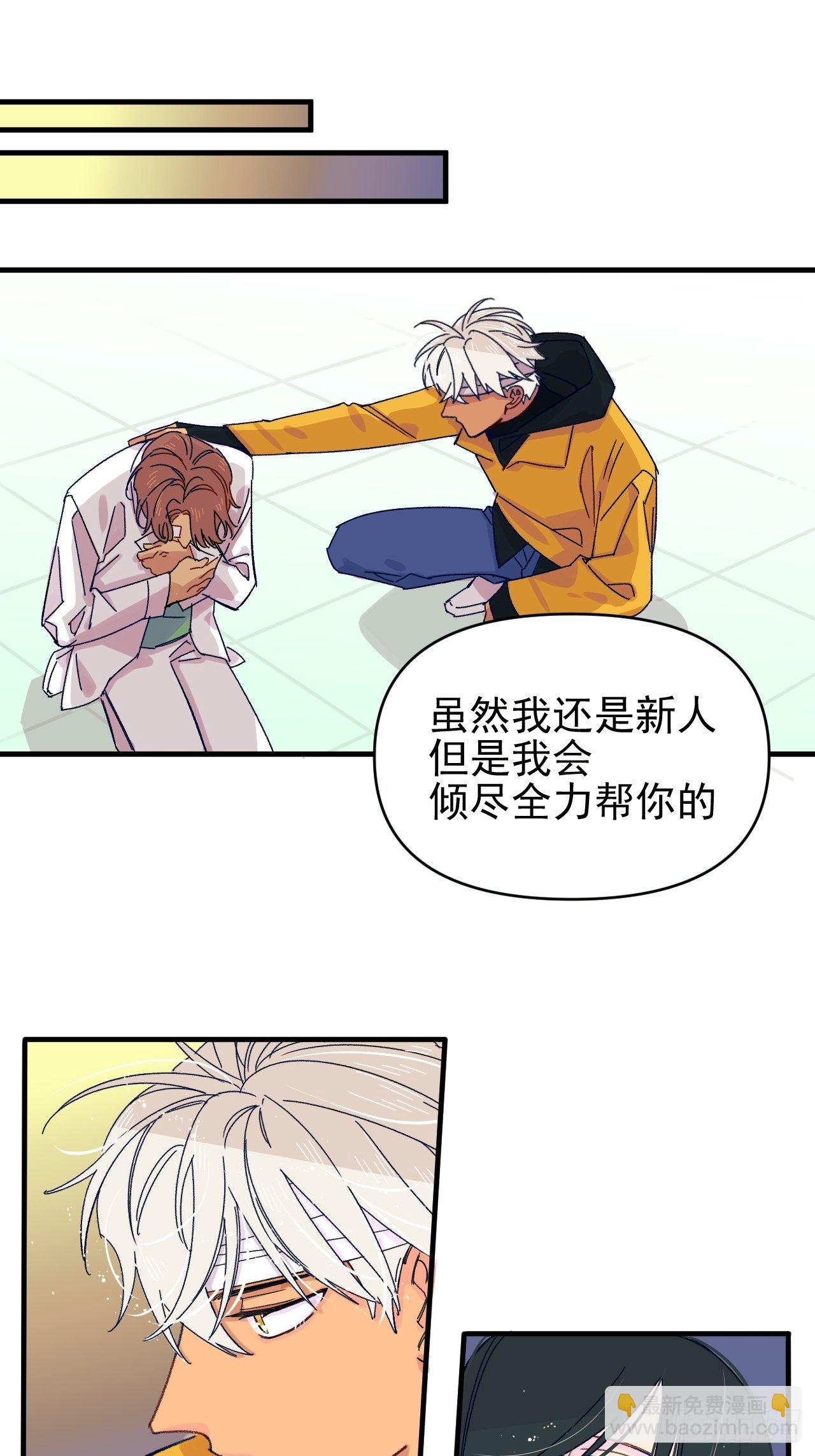 《种子与十日十夜》种子萌芽 第40页