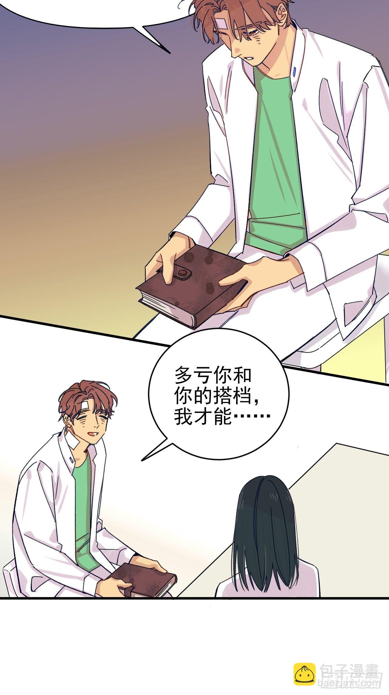 《种子与十日十夜》种子萌芽 第43页