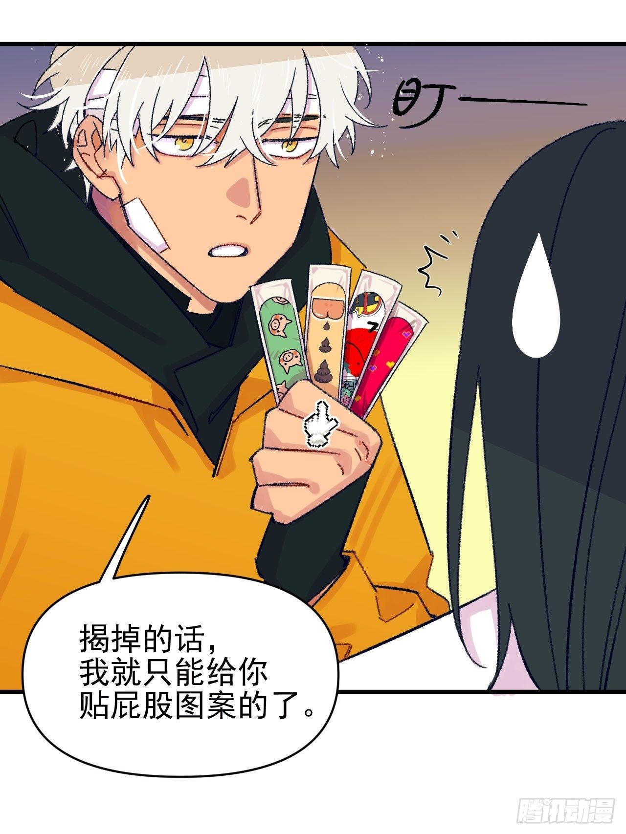 《种子与十日十夜》种子萌芽 第47页
