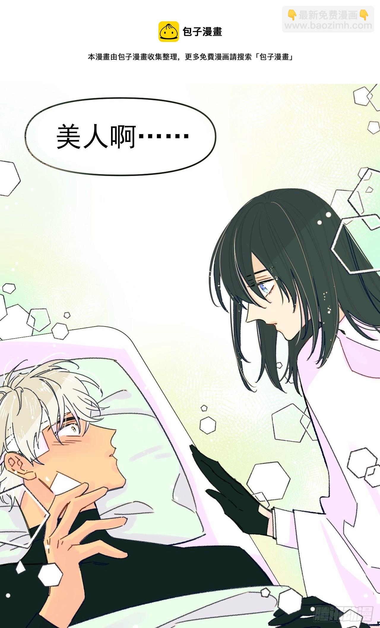 《种子与十日十夜》种子萌芽 第6页