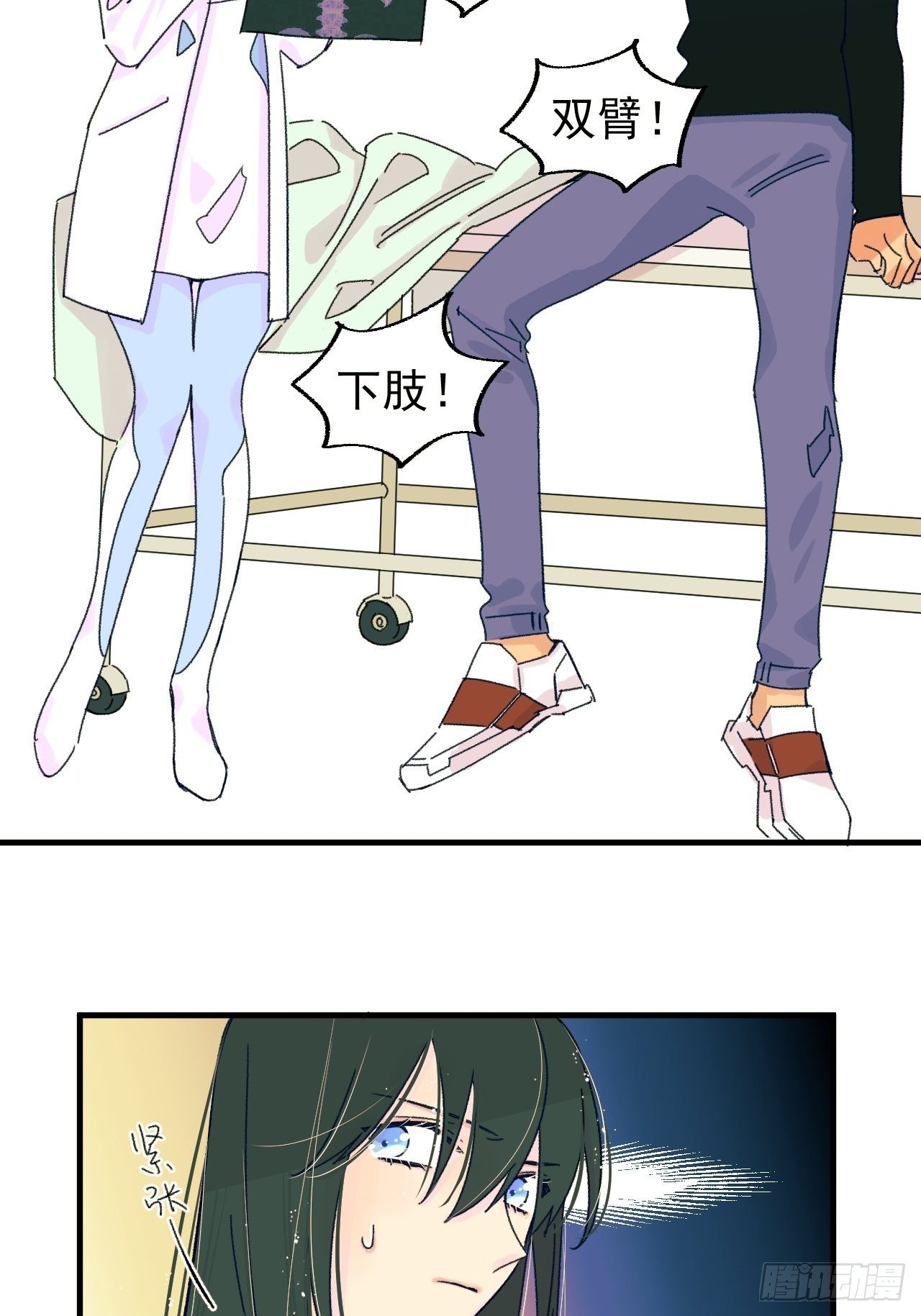 《种子与十日十夜》种子萌芽 第9页
