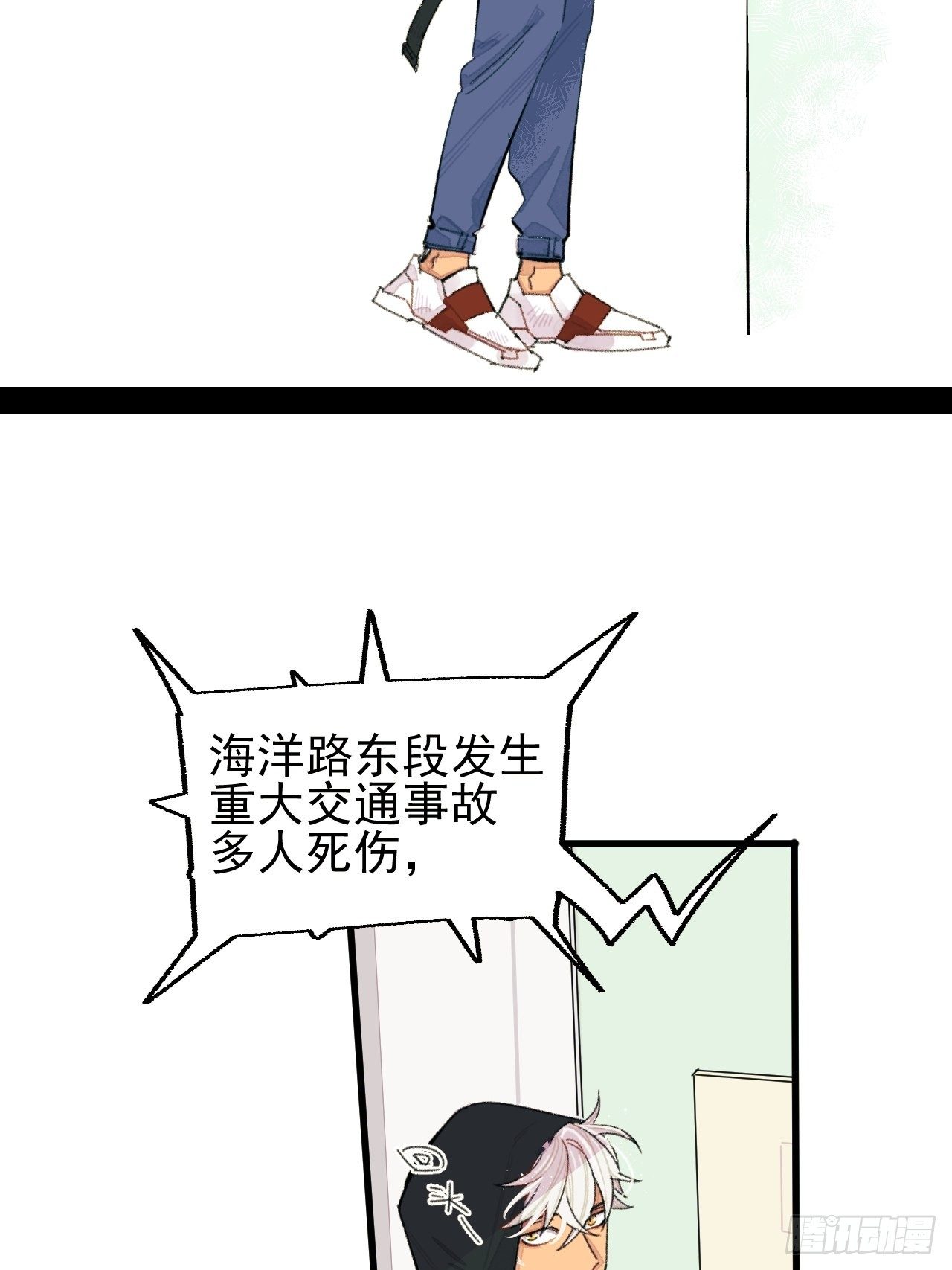 《种子与十日十夜》新人入职 第19页