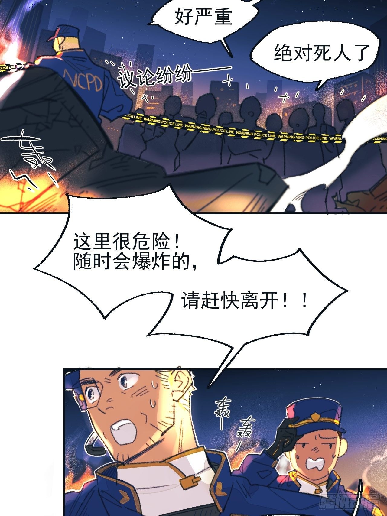 《种子与十日十夜》新人入职 第25页