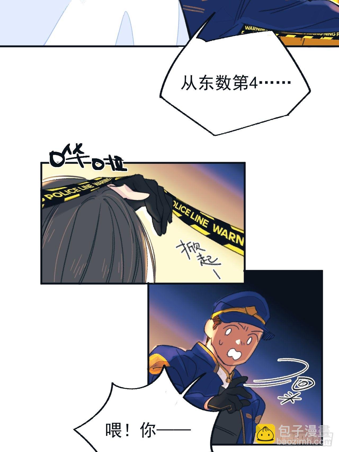《种子与十日十夜》新人入职 第27页