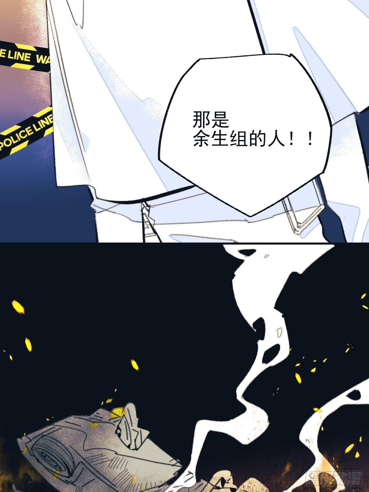 《种子与十日十夜》新人入职 第29页