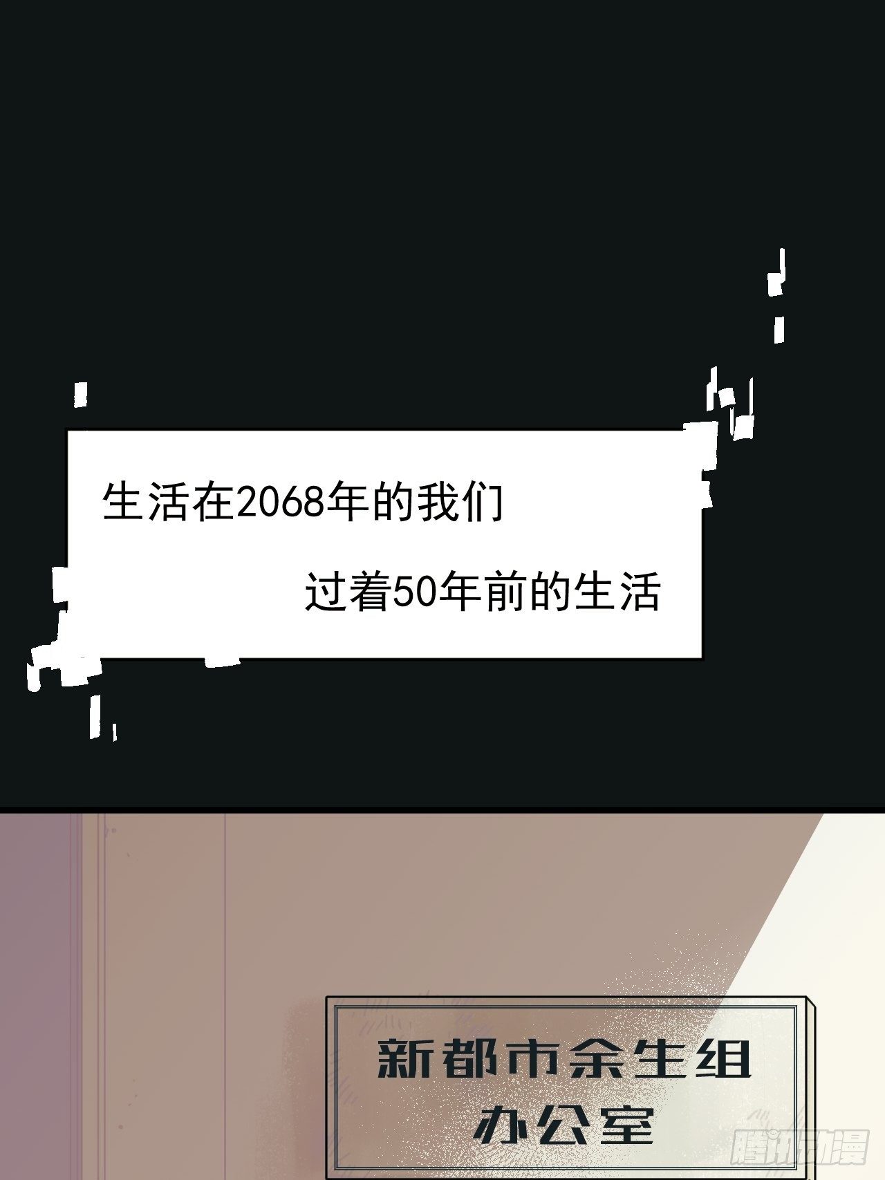 《种子与十日十夜》新人入职 第2页