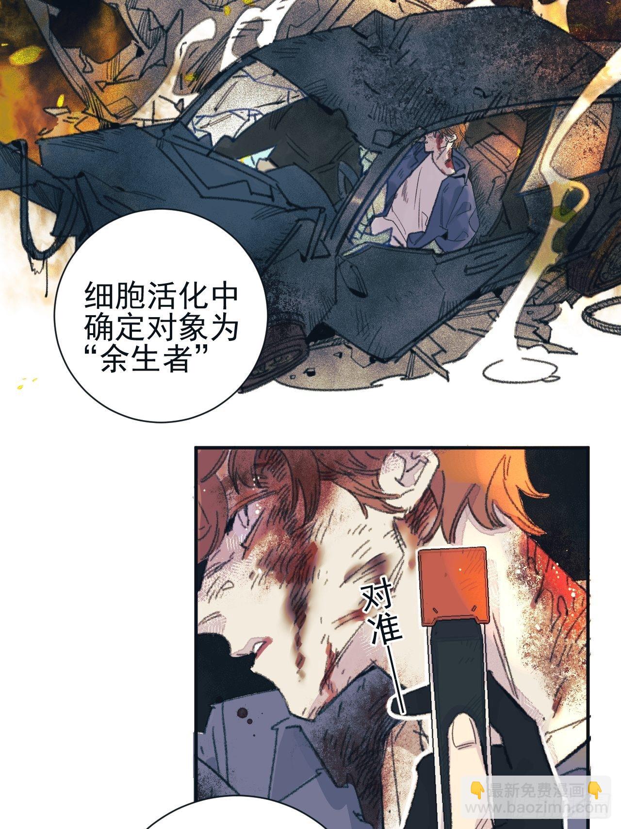《种子与十日十夜》新人入职 第30页