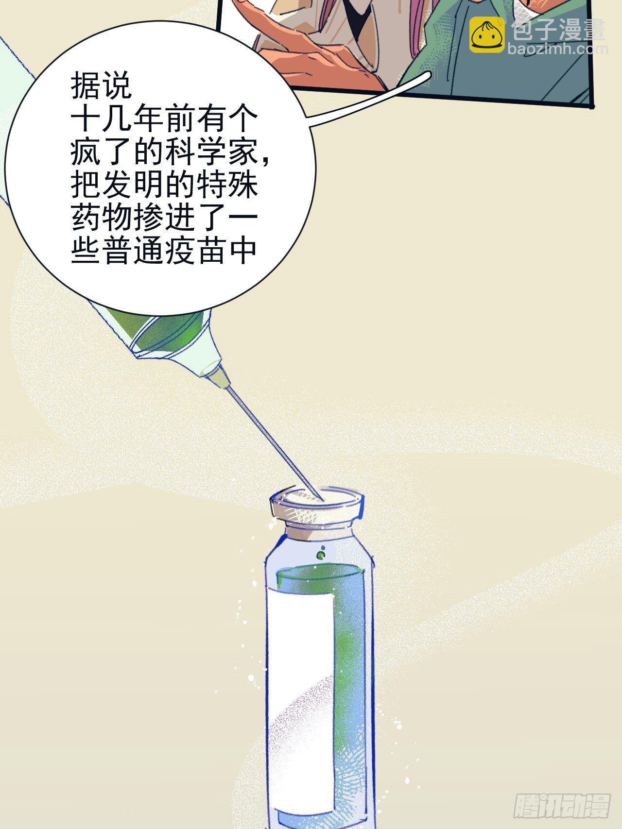 《种子与十日十夜》新人入职 第36页