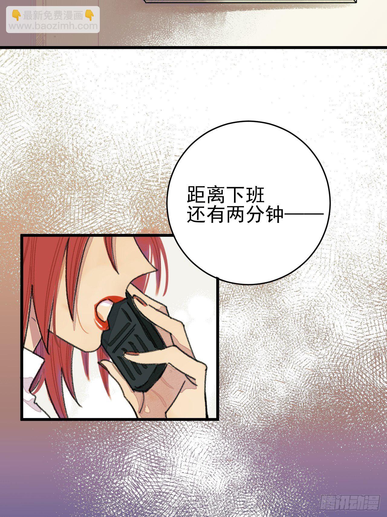 《种子与十日十夜》新人入职 第3页