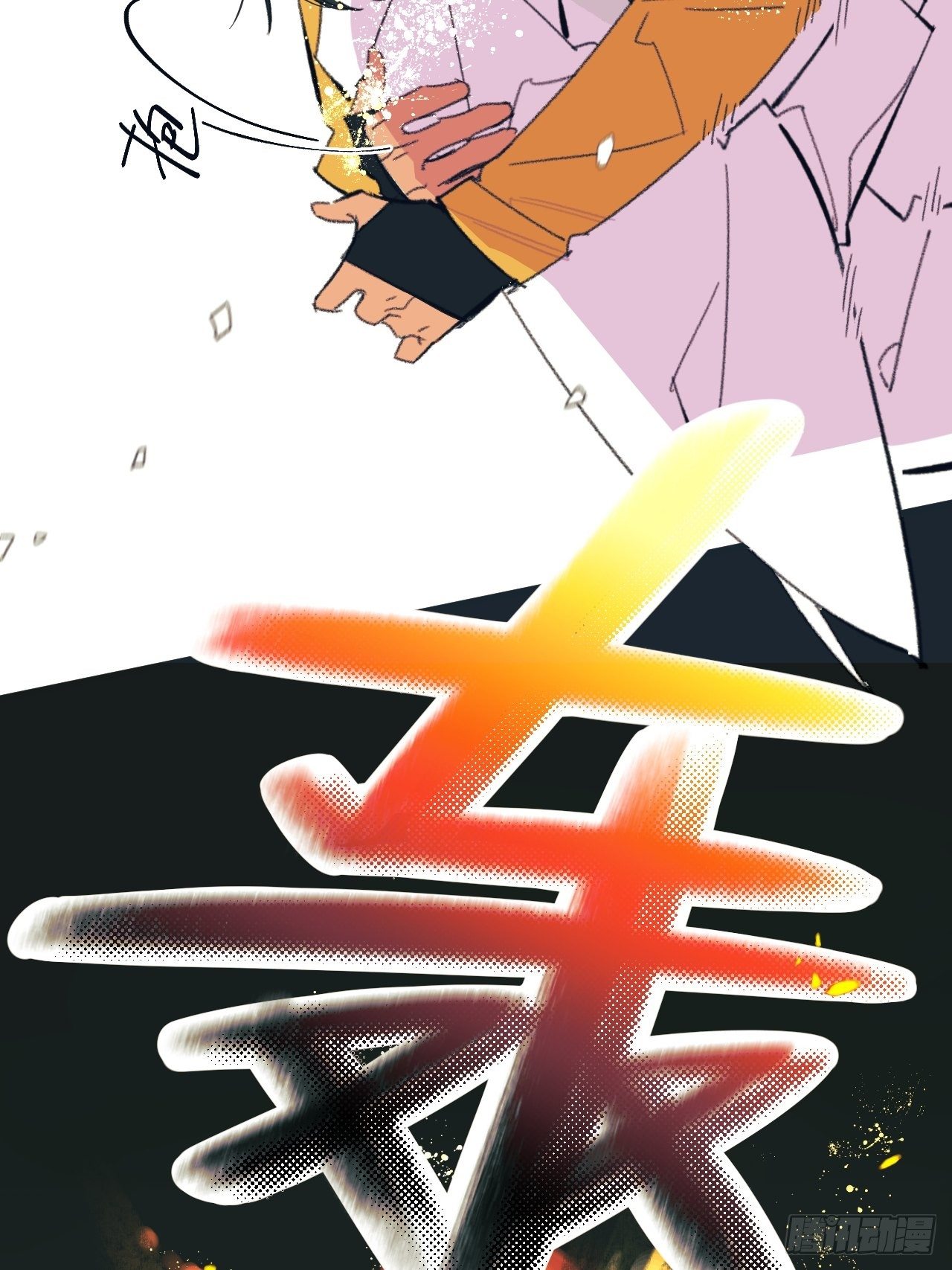 《种子与十日十夜》新人入职 第42页